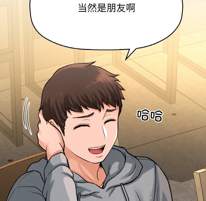 我的女王第38話