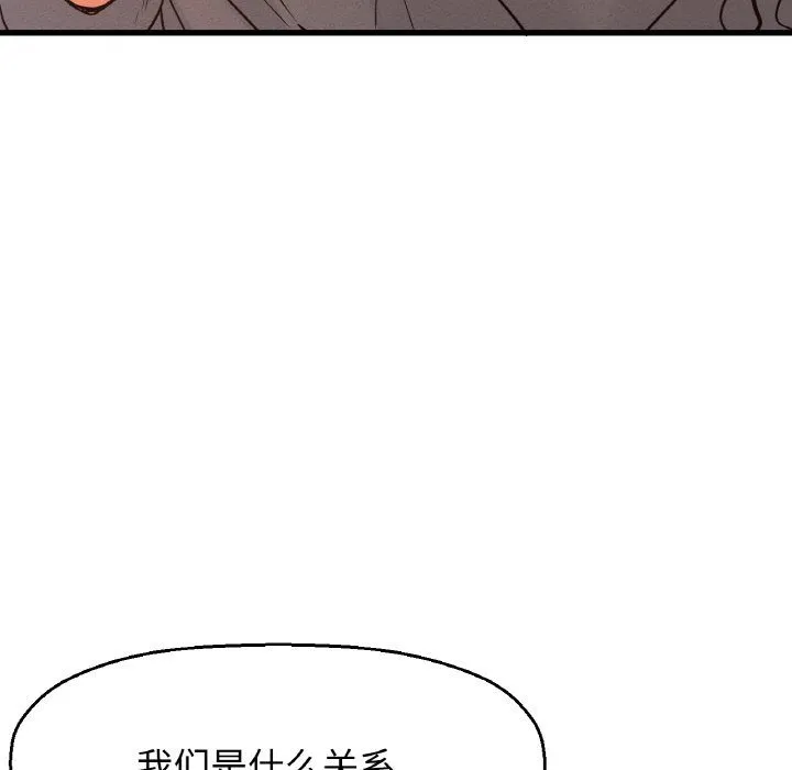 我的女王第38話
