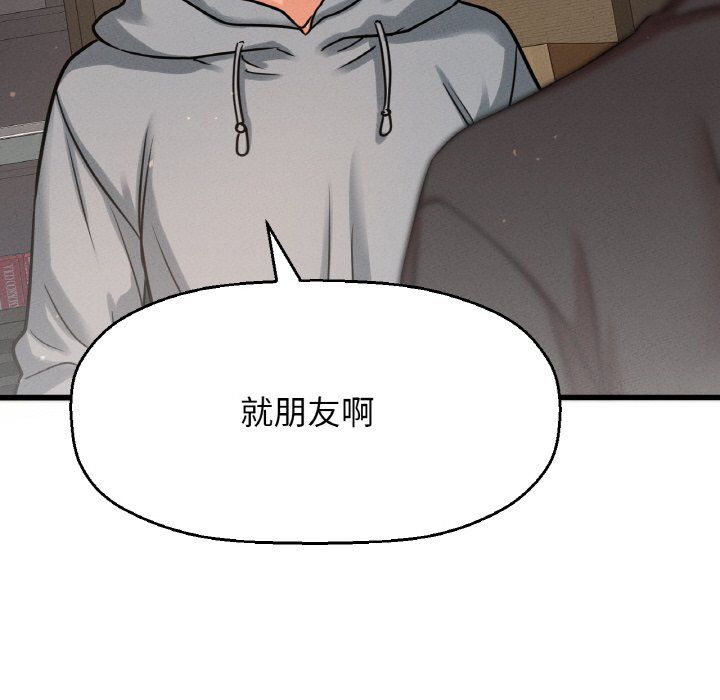 我的女王第38話