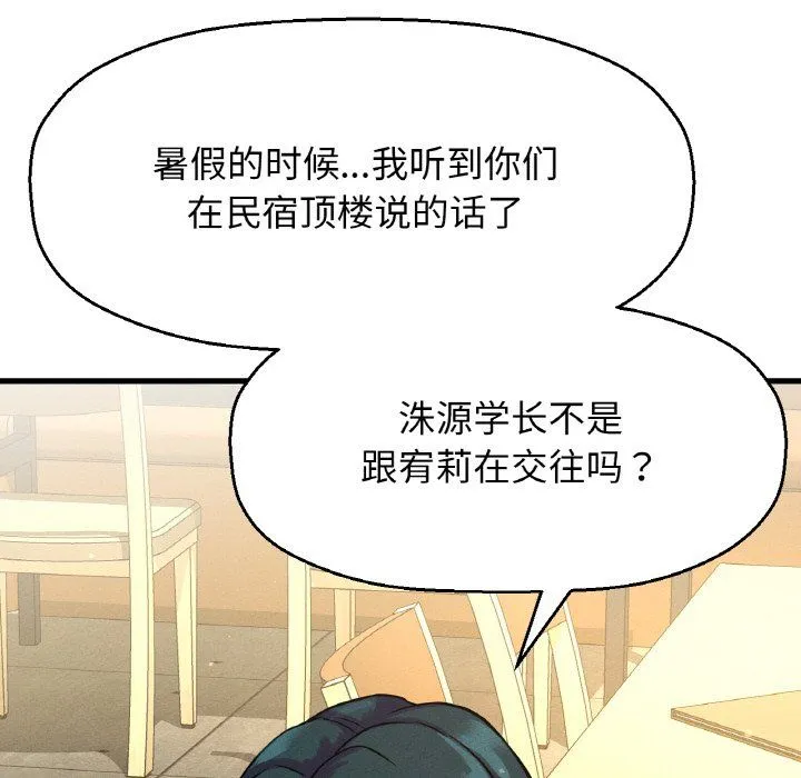 我的女王-第38話 - 图片 32