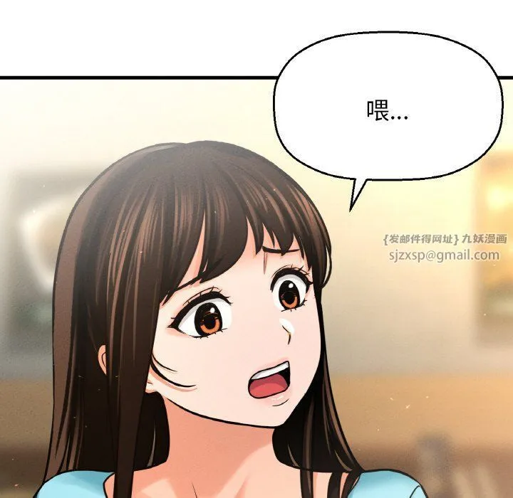 我的女王-第38話 - 图片 39