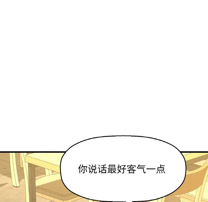 我的女王-第38話 - 图片 43