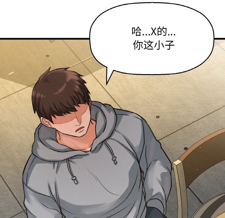 我的女王第38話