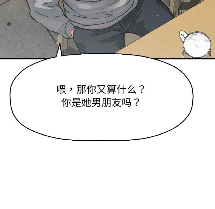 我的女王-第38話 - 图片 42