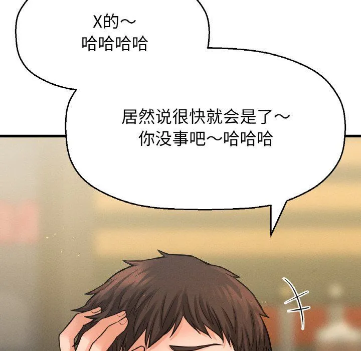 我的女王-第38話 - 图片 48