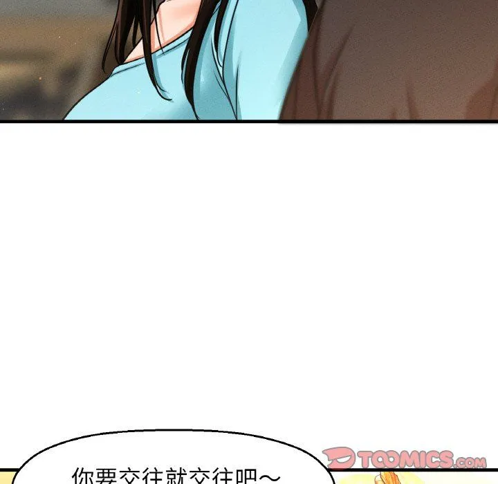 我的女王-第38話 - 图片 52