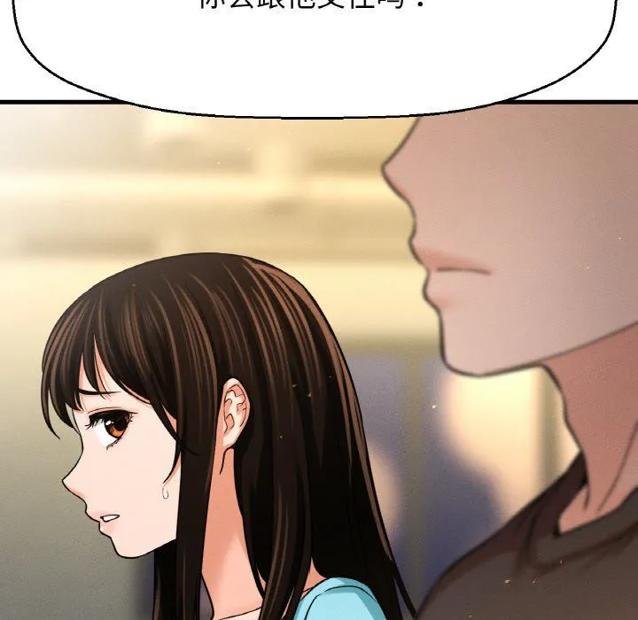 我的女王-第38話 - 图片 51