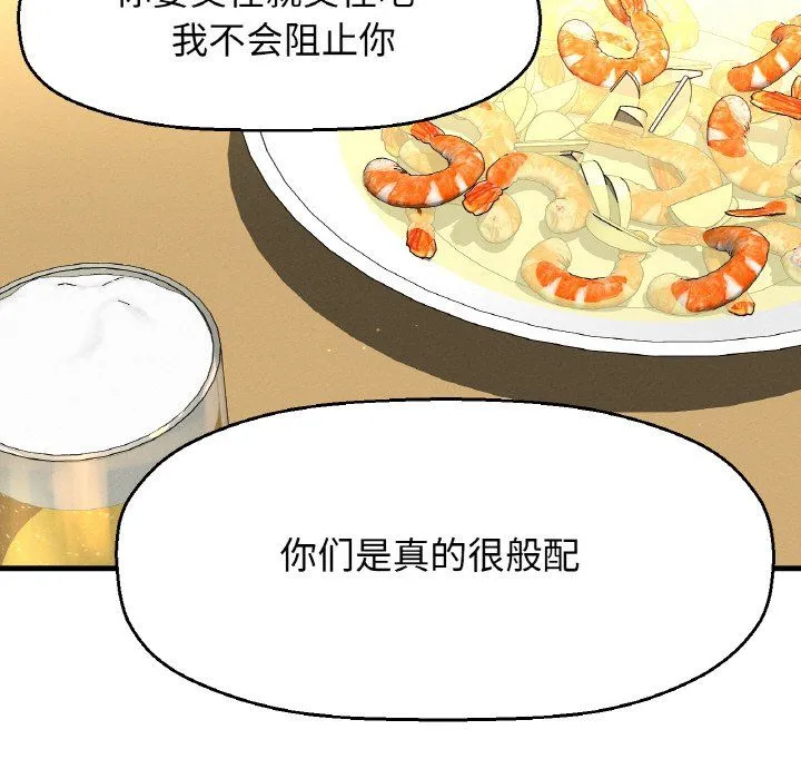 我的女王-第38話 - 图片 53