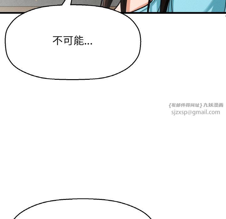 我的女王第38話