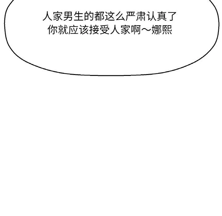 我的女王第38話