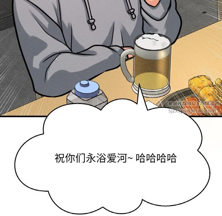 我的女王-第38話 - 图片 66