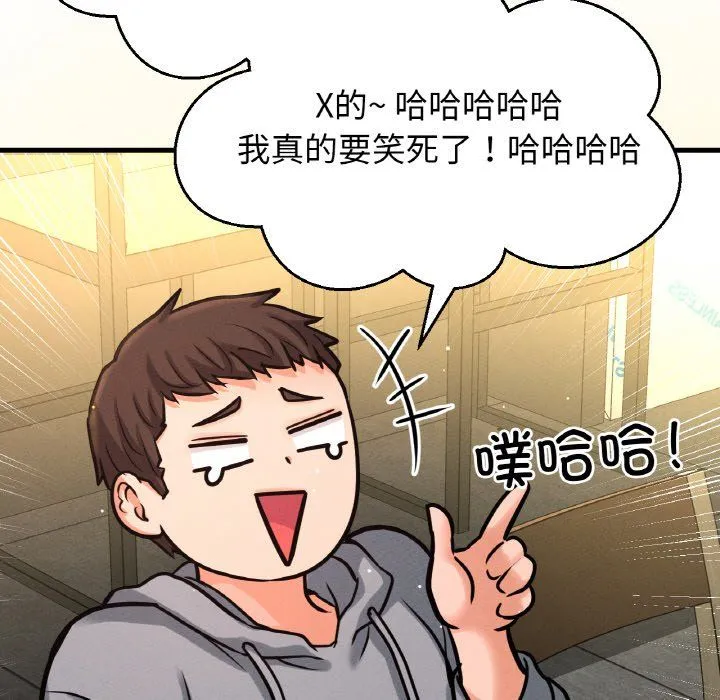 我的女王-第38話 - 图片 65