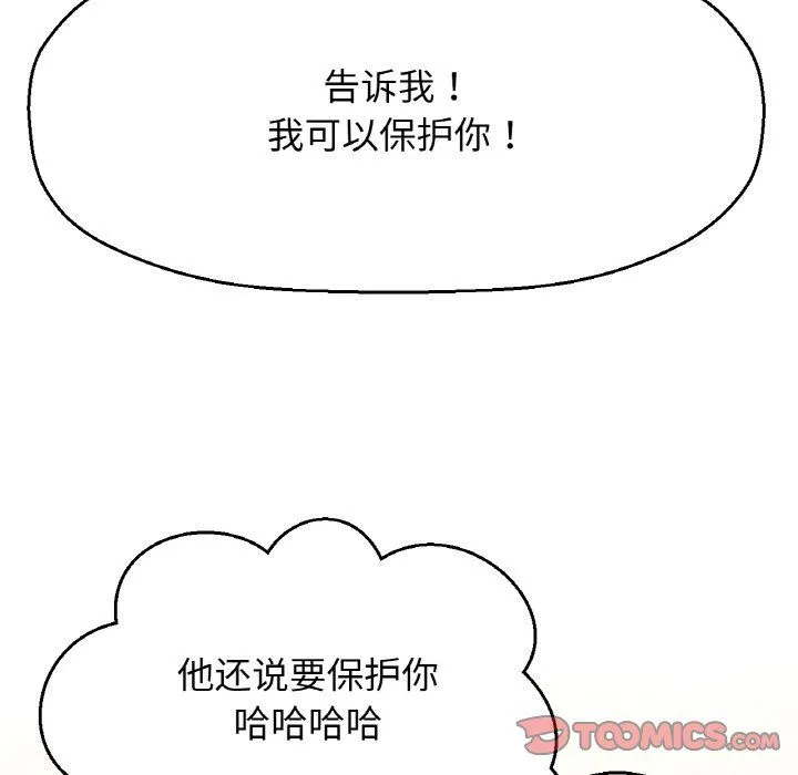 我的女王-第38話 - 图片 64