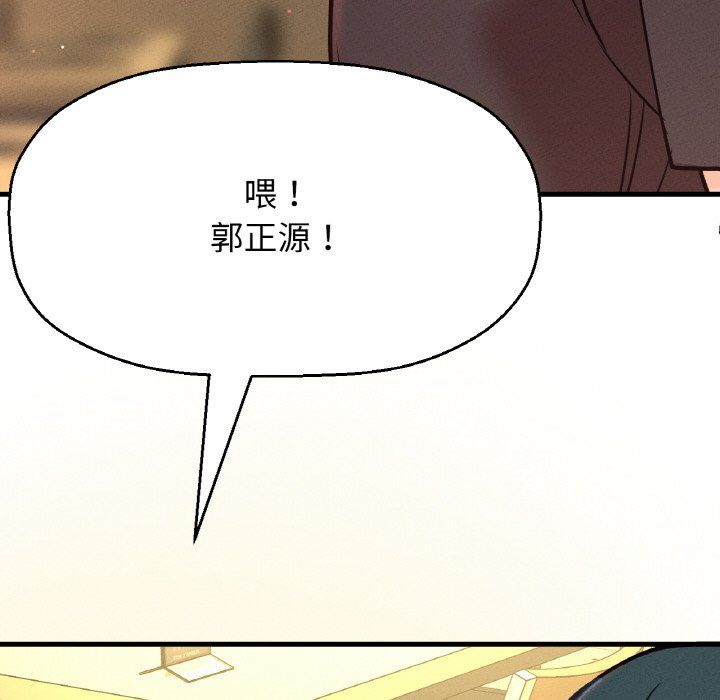 我的女王第38話