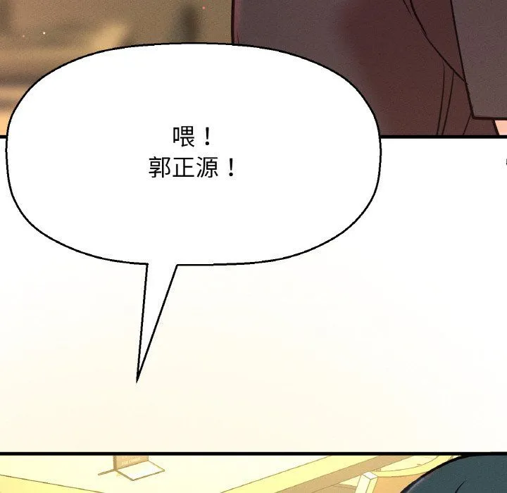 我的女王第38話