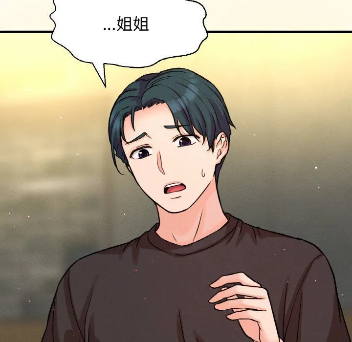 我的女王-第38話 - 图片 72