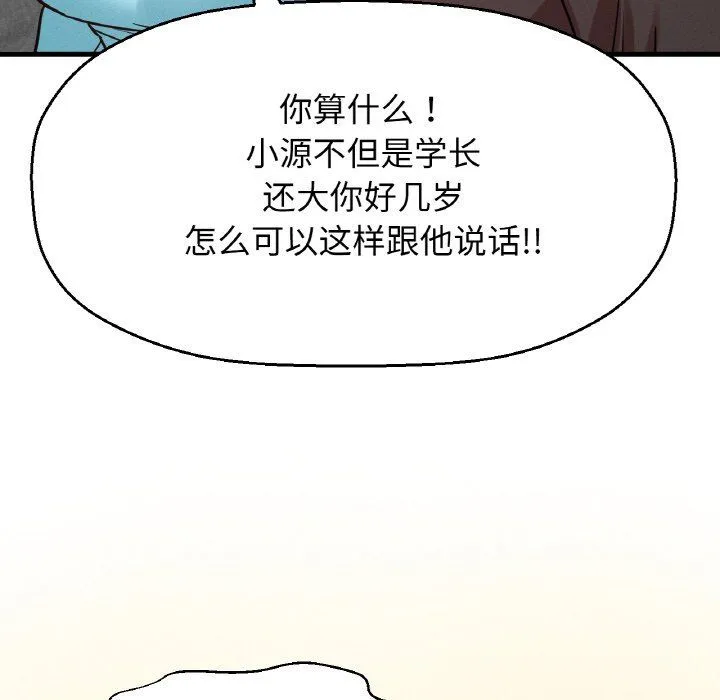 我的女王-第38話 - 图片 71