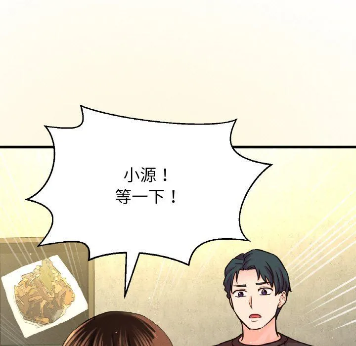 我的女王-第38話 - 图片 78