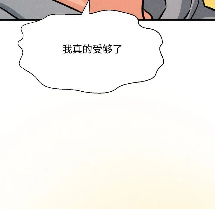 我的女王-第38話 - 图片 75