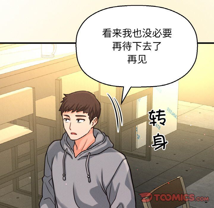 我的女王第38話