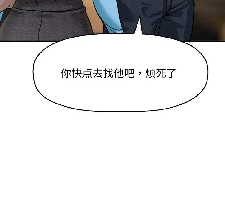 我的女王-第38話 - 图片 90