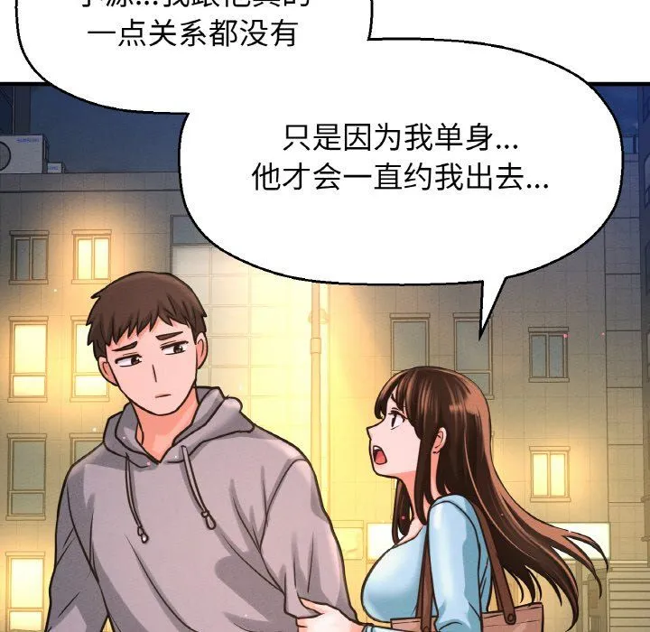 我的女王-第38話 - 图片 84
