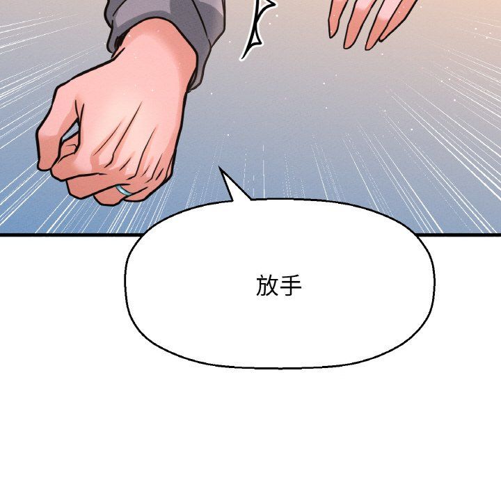 我的女王第38話