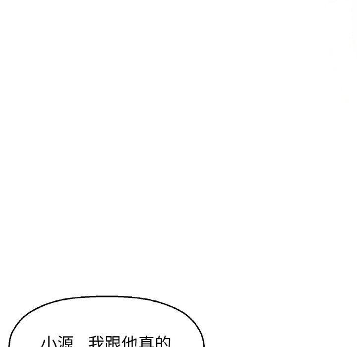 我的女王第38話