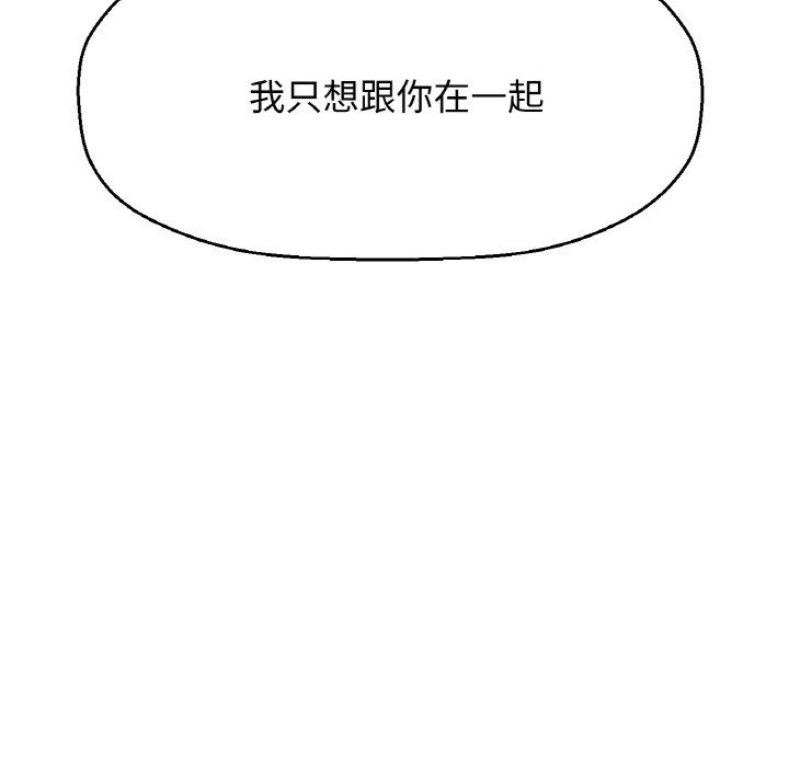 我的女王第38話