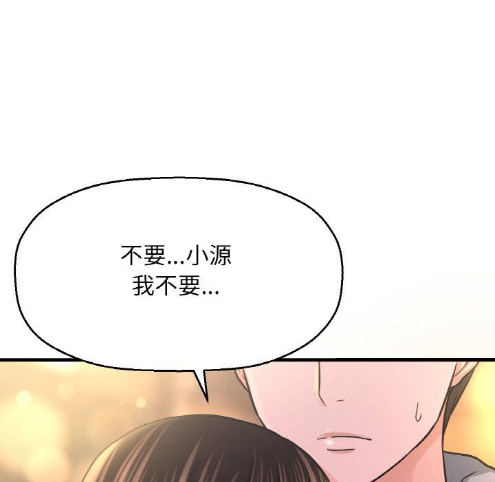 我的女王第38話