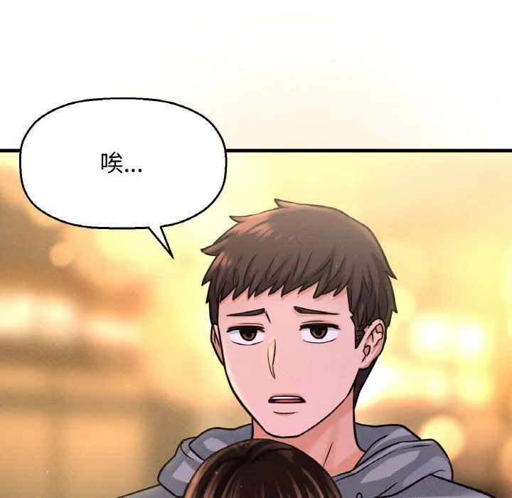 我的女王-第38話 - 图片 96