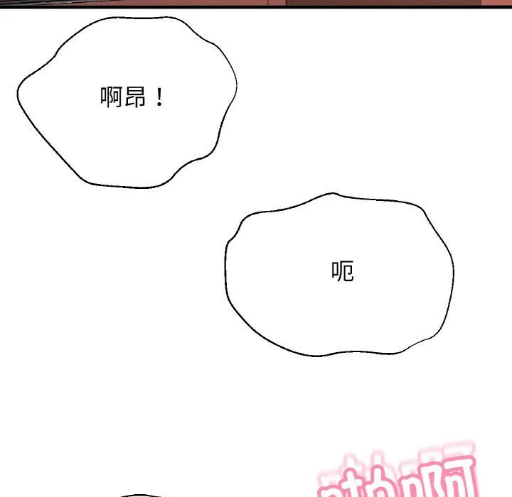 我的女王-第38話 - 图片 101