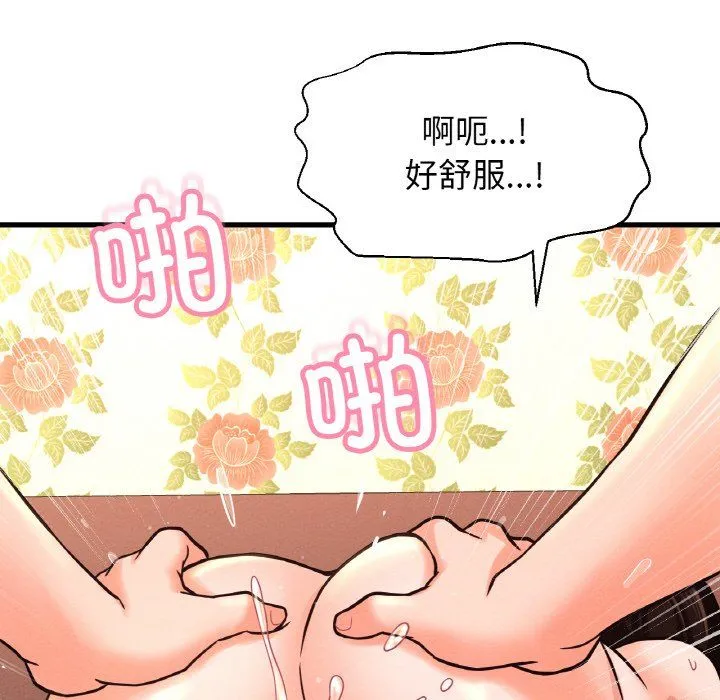 我的女王-第38話 - 图片 105