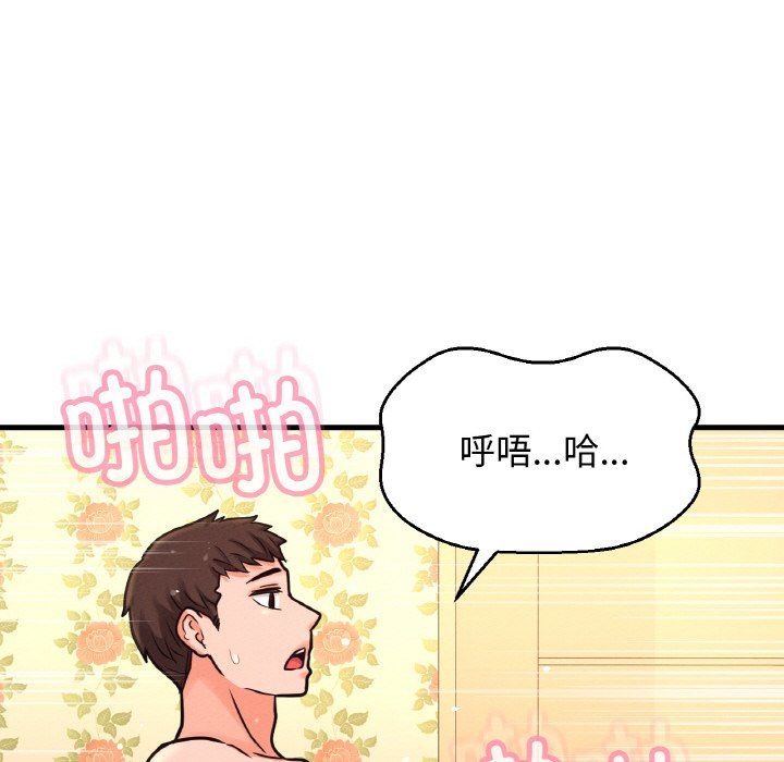 我的女王第38話