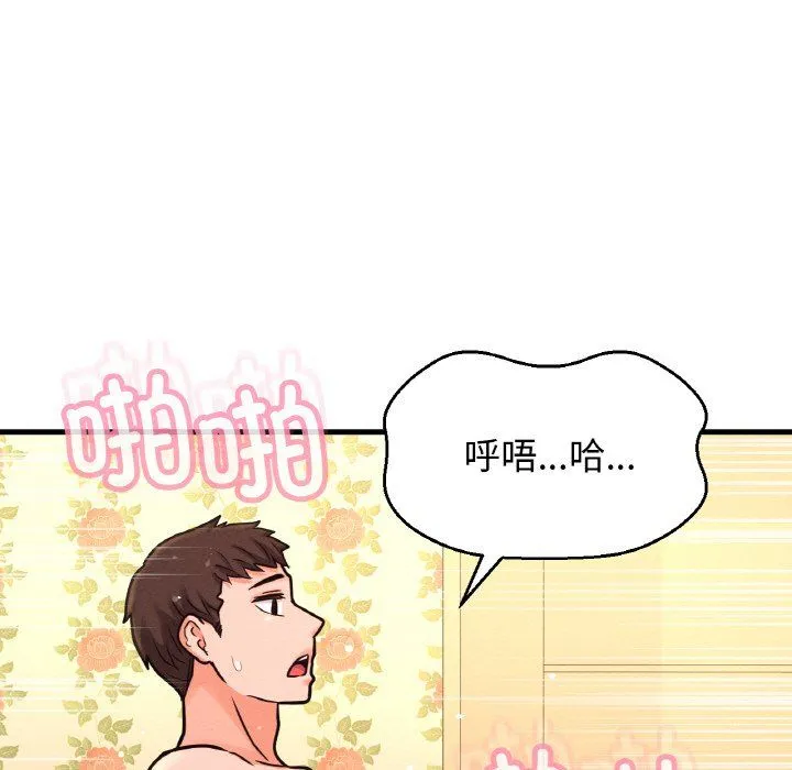 我的女王-第38話 - 图片 108