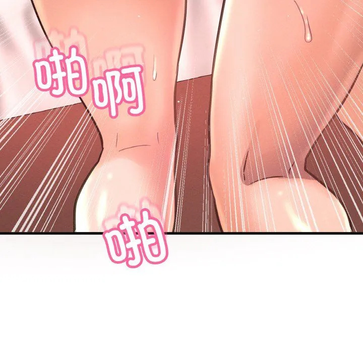 我的女王-第38話 - 图片 116