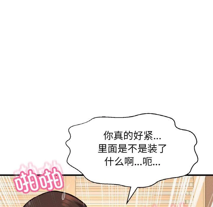我的女王-第38話 - 图片 120