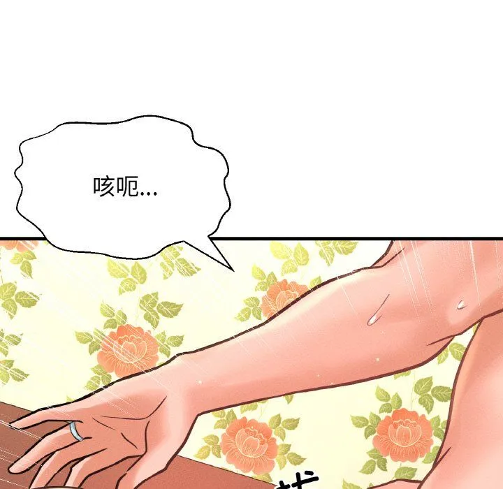 我的女王-第38話 - 图片 123