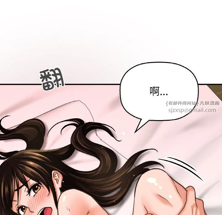 我的女王第38話
