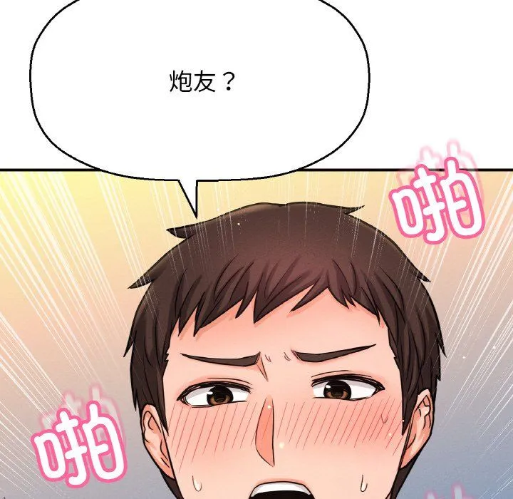 我的女王-第38話 - 图片 147