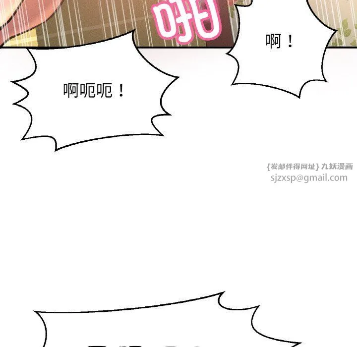 我的女王-第38話 - 图片 143