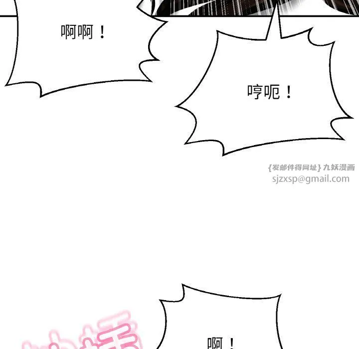 我的女王第38話