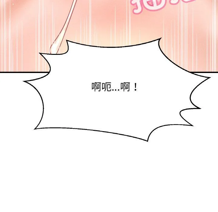 我的女王第38話
