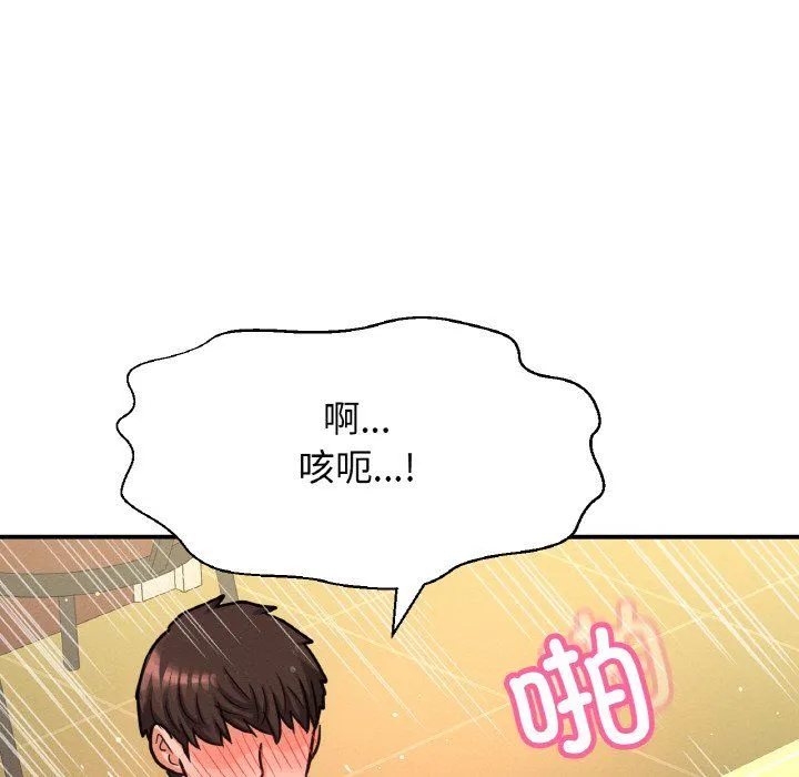 我的女王第38話