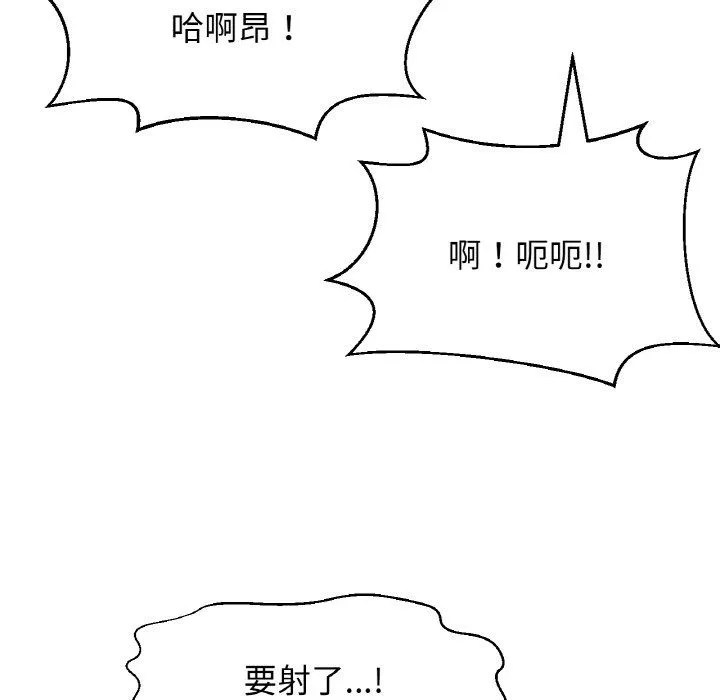 我的女王-第38話 - 图片 165