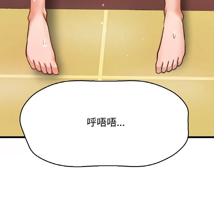 我的女王-第38話 - 图片 178