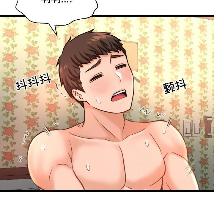 我的女王-第38話 - 图片 174