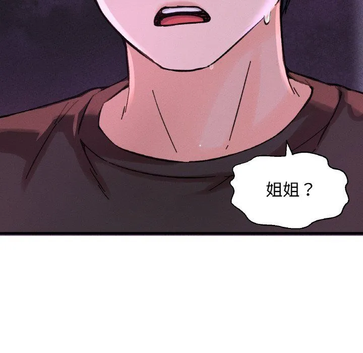 我的女王-第38話 - 图片 191