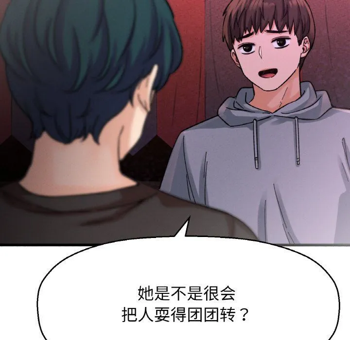 我的女王第38話