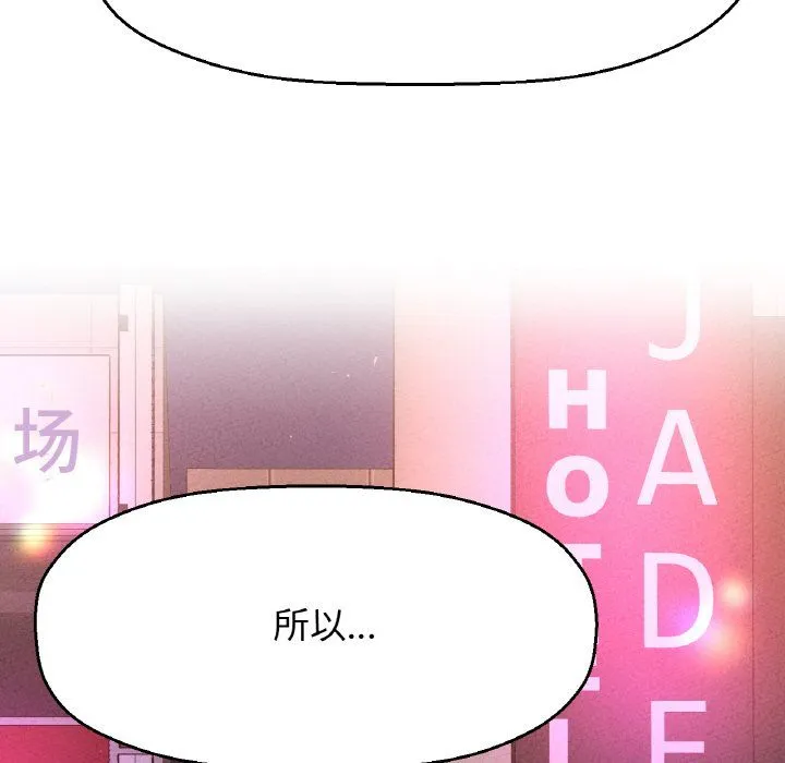 我的女王-第38話 - 图片 198